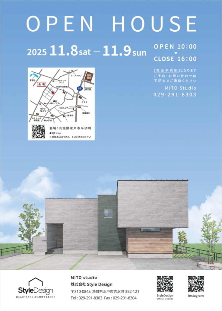 OPEN HOUSE「High Bridge」 in 茨城県水戸市平須町