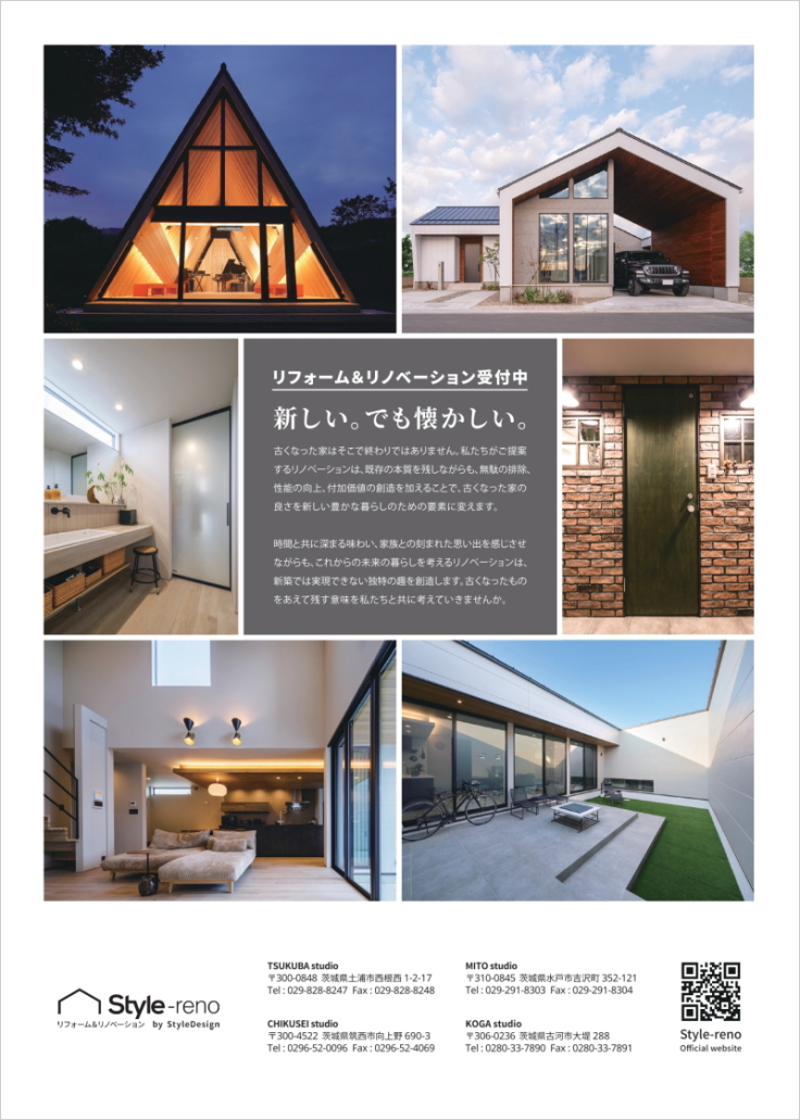 OPEN HOUSE「High Bridge」 in 茨城県水戸市平須町