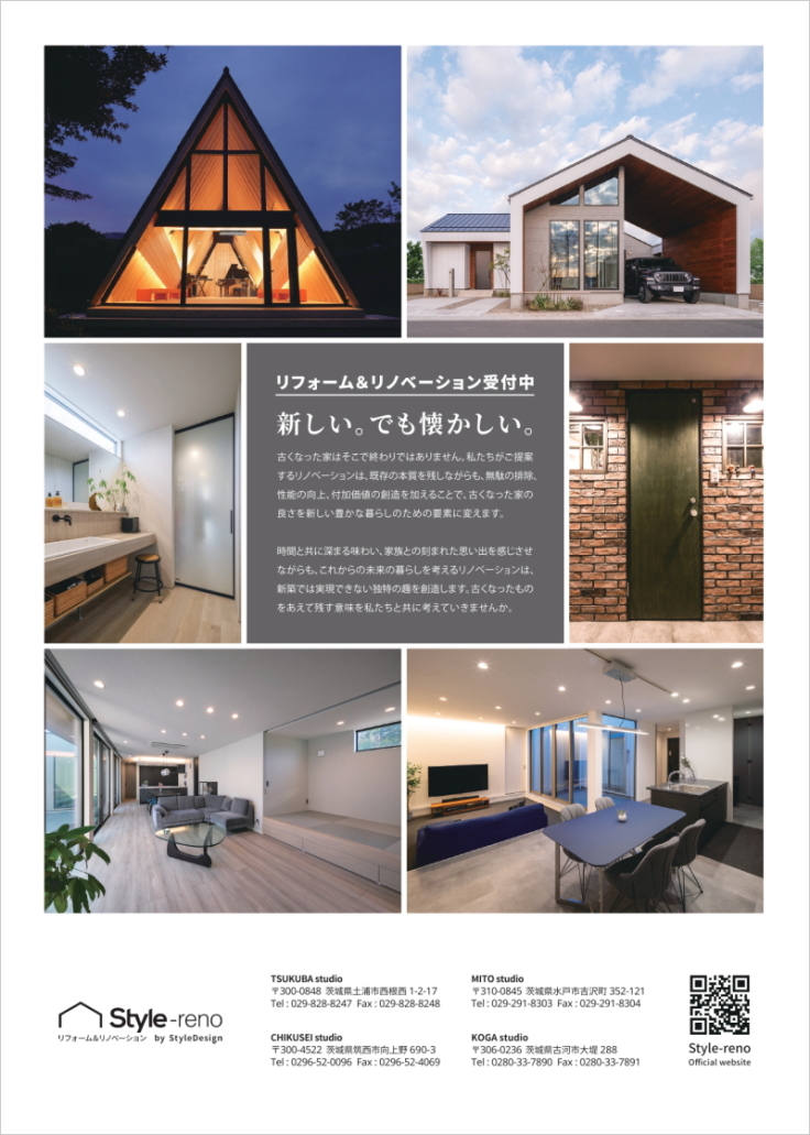 OPEN HOUSE「High Bridge」 in 茨城県土浦市西根南