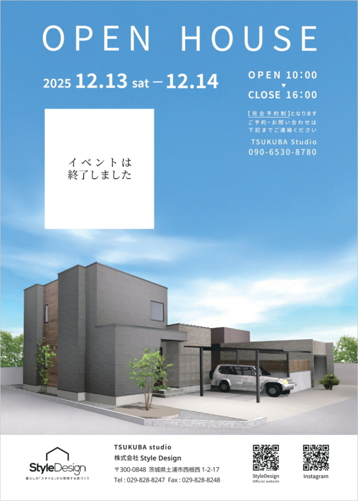 OPEN HOUSE「Bonds」 in 茨城県筑西市乙