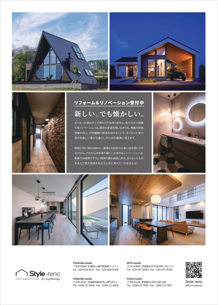 OPEN HOUSE「Bonds」 in 茨城県筑西市乙