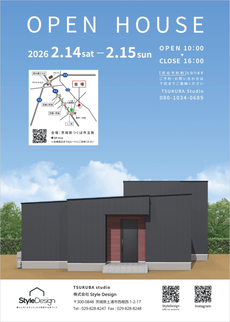 OPEN HOUSE「静寂の家」 in 茨城県つくば市玉取