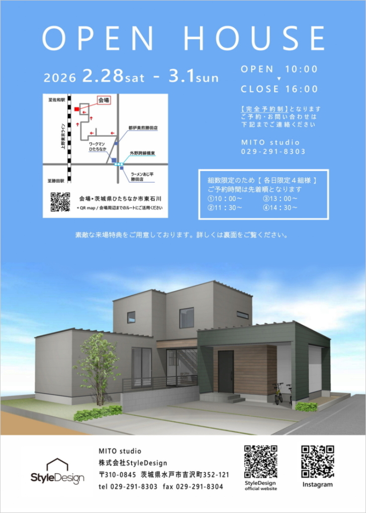 OPEN HOUSE「Calm Link」 in 茨城県ひたちなか市東石川